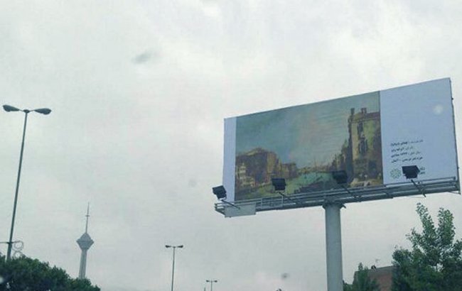 ۱۵۰۵۰۷۱۴۴۸۴۰_ugc_tehran_bilboard_549x549_ugc_nocredit