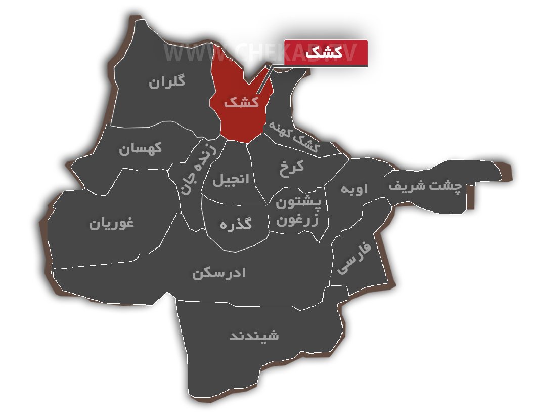 ولسوالی کشک رباط سنگی در محاصره مخالفان مسلح