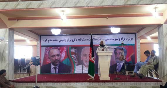 ساکنان فراه از حکومت وحدت ملی حمایت‌شان را اعلام کردند