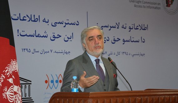 کمیسیون نظارت از دسترسی به اطلاعات، استراتیژی ملی دسترسی به اطلاعات اعلام شد