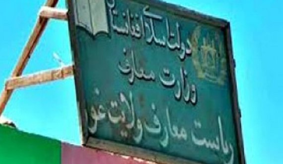 به تعویق افتادن معاش آموزگاران در غور، صدای این قشر را درآورد