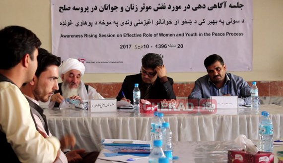 جلسه آگهی دهی در مورد نقش جوانان در پروسه صلح در هرات برگزار شد