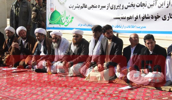 از دوازدهم ربیع الاول در هرات تجلیل به عمل آمد