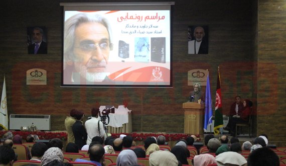 از سه کتاب شعر ضیاءالحق سخا در هرات رونمایی شد