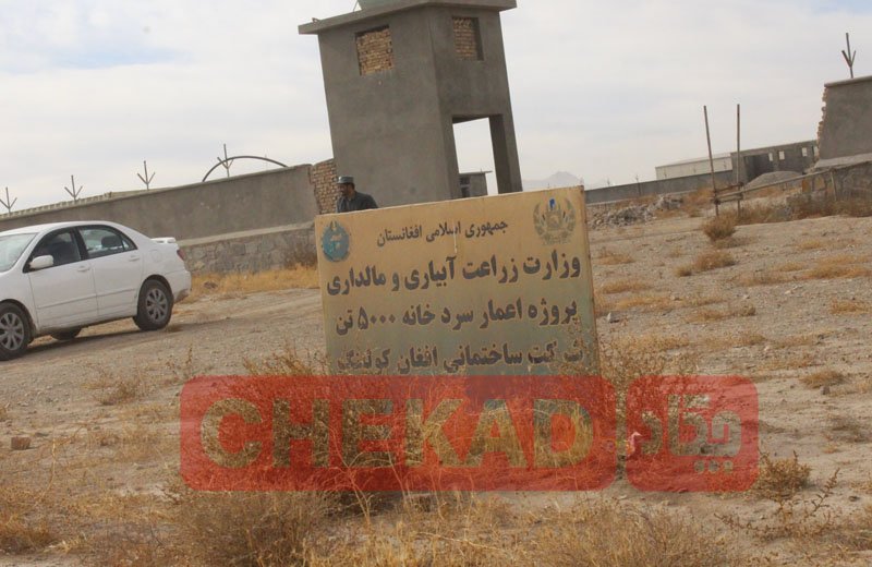 کار ساخت سردخانه هرات با گذشته بیش از دو سال گرم نشد