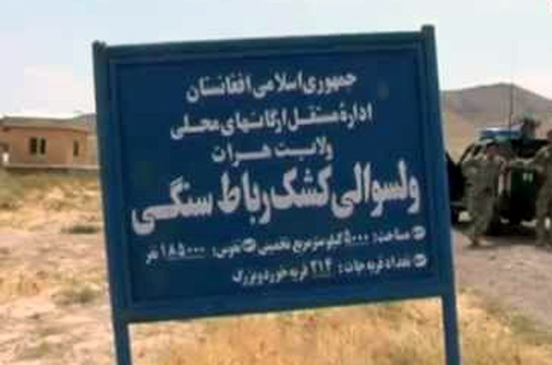 اختلافات ذات البینی در هرات جان یک خانواده 7 نفری را گرفت