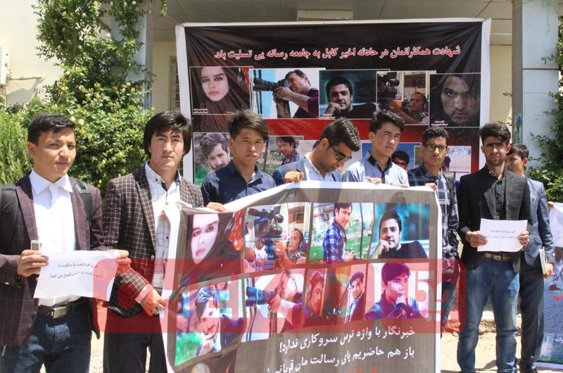 محکومیت حمله به خبرنگاران کابل از سوی دانشجویان هرات