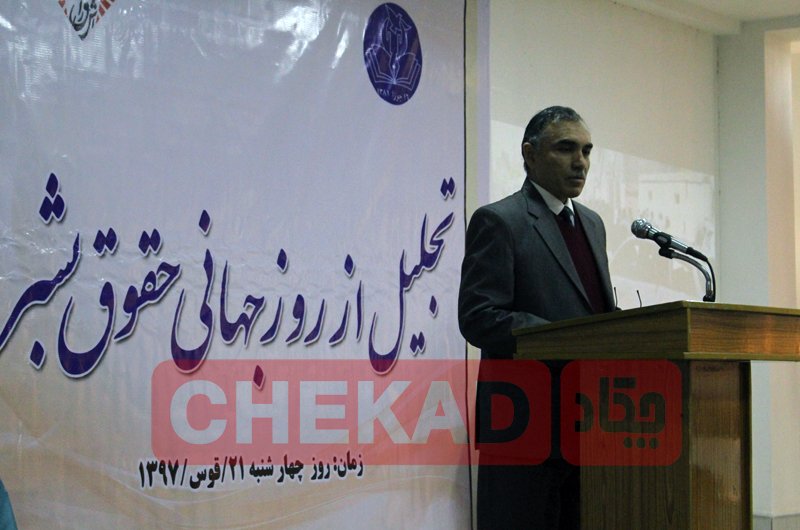 بزرگداشت از هفتادمین سالگرد اعلامیه حقوق بشر در هرات