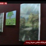 گزارش ویژه ی نمایشگاه محیط زیست کار آموزان مرکز آموزشی اصلاحات اداری