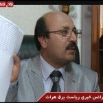 گزارش ویژه: کنفرانس خبری ریاست برق هرات