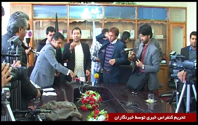 تحریم کنفرانس خبری سرپرست ولایت هرات از سوی رسانه ها