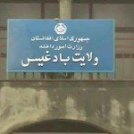 فعالیت بیمارستان بادغیس متوقف شد