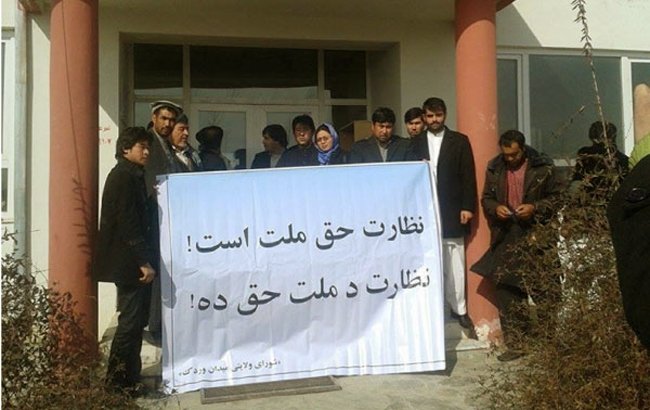 در اعتراض به مصوبه مجلس نمایندگان، شورای ولایتی میدان وردک نیز بسته شد