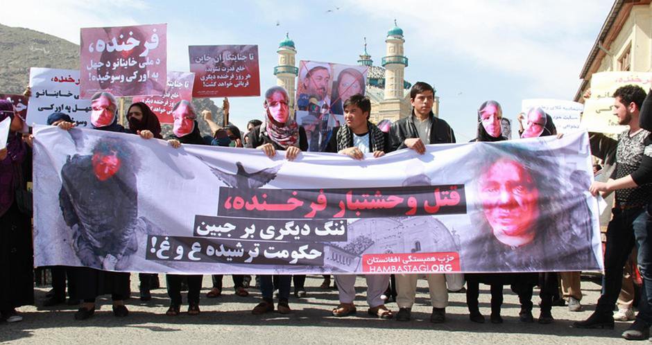 تجمع صدها نفر برای دادخواهی فرخنده در کابل