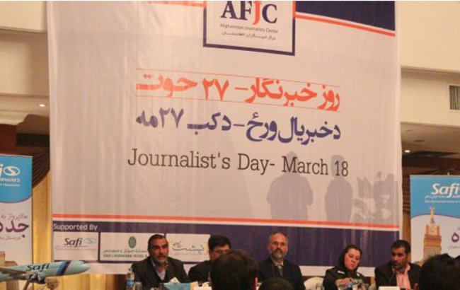 “افزایش ۲۹ درصدی” خشونت علیه خبرنگاران در افغانستان