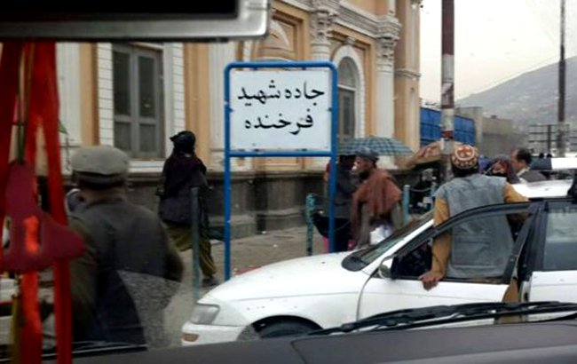 خیابانی در کابل به نام “فرخنده” مسمی شد