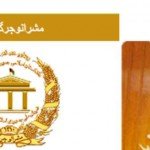 از تجهیز نکردن نیروهای افغان تا لغو توافقنامه دفاعی با آمریکا