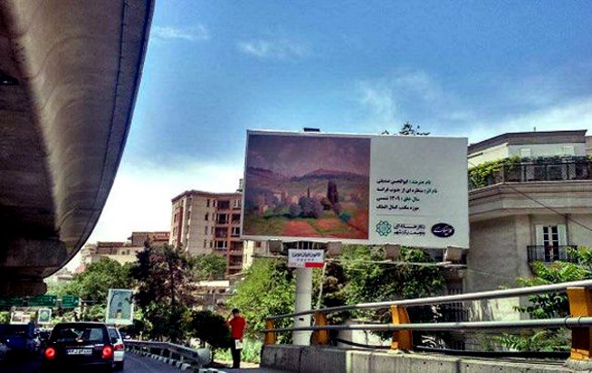 بیلبورد های تهران از سپهری تا پیکاسو