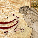 نشر رباعیات خیام به زبان پشتو