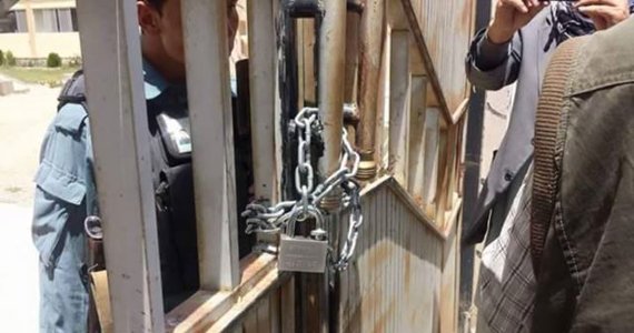 دروازه ولایت بامیان قفل زده شد