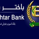 بازداشت سه تن در غور به اتهام سرقت پول از بانک