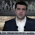 برگزاری همه پرسی دولت یونان در آن کشور