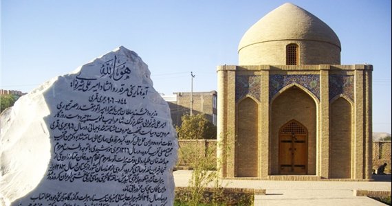 بازسازی آرامگاه نوایی