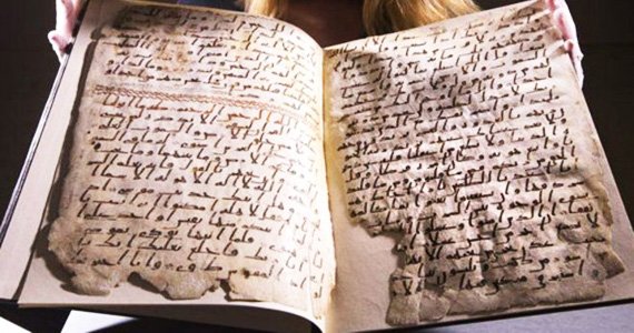 قرآن دوران پیامبر در دانشگاهی در انگلستان