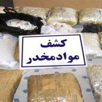 شیشه و کریستال در دست پولیس