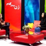 زن پیشگام (۱۲)