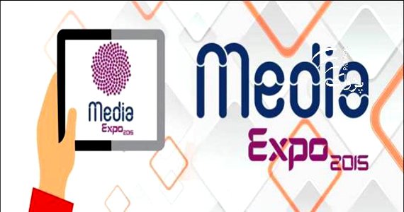 برگزاری نمایشگاه رسانه‌ها در کابل