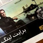 توافق هسته ای؛ آغاز ورود فرهنگ های غربی