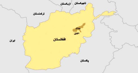 تیرباران ‌یک معلم در بگرام