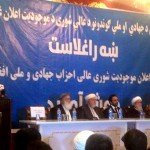 شورای هماهنگی احزاب جهادی، حلقه تازه مجاهدین افغانستان