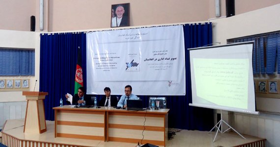 ناامنی ، بیکاری و فساد در افغانستان باعث گرفتن مقام نخست فساد اداری