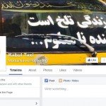 کابل تاکسی، چند خبرنگار را به امنیت ملی برد