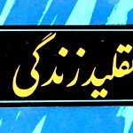 تقلید زندگی