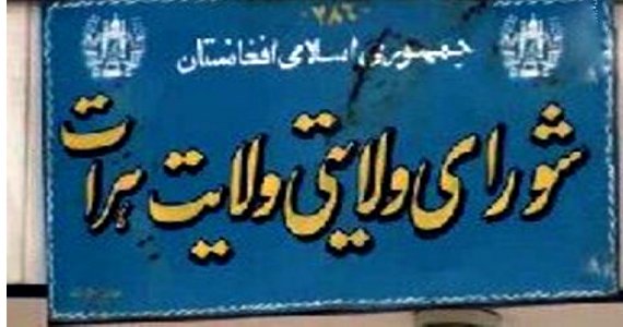 هنوز از سرنوشت ۴ دانش‌آموز ربوده‌شده در هرات خبری در دست نیست