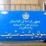 نیروهای امنیتی: ۲۰ روستا را از وجود مخالفین حکومت پاک‌سازی کردیم