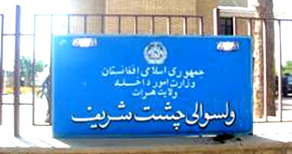 نیروهای امنیتی: ۲۰ روستا را از وجود مخالفین حکومت پاک‌سازی کردیم