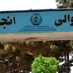 سارقین مسلح ۳ فرد ملکی را درولسوالی انجیل مجروح ساختند