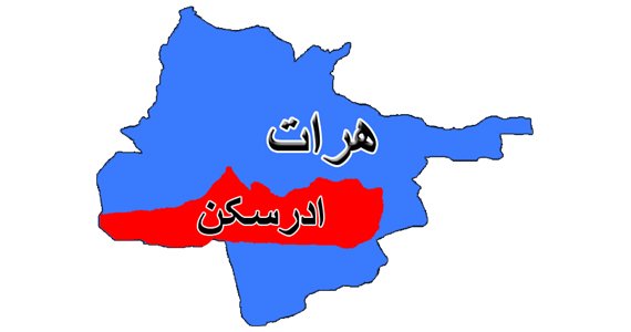 طالبان به پاسگاه‌های پولیس ملی در ادرسکن حمله کردند