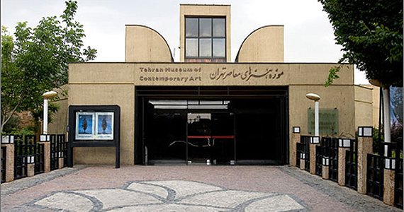 نمایشگاه بزرگ هنر مدرن در پایتخت ایران گشایش یافت