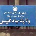 طالبان فرمانده امنیه جوند ولایت بادغیس و یک عالم دینی این ولایت را ترور کردند