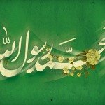 محمد، آخرین پیامبر بشریت