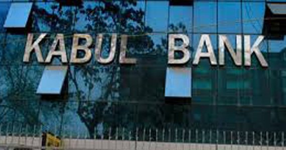 مسئله کابل بانک یا معضله ملی