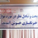 نگرانی از افزایش خشونت در برابر خبرنگاران