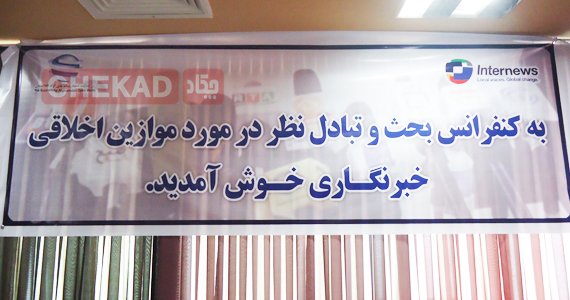 نگرانی از افزایش خشونت در برابر خبرنگاران