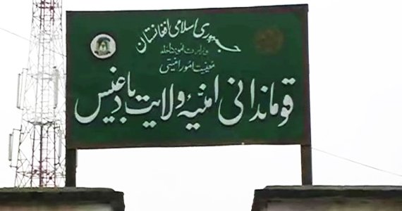 پولیس بادغیس: امنیت را در آبکمری تأمین کردیم