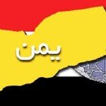 بمب خوشه‌ای در مقابل ساختمان سازمان ملل در یمن